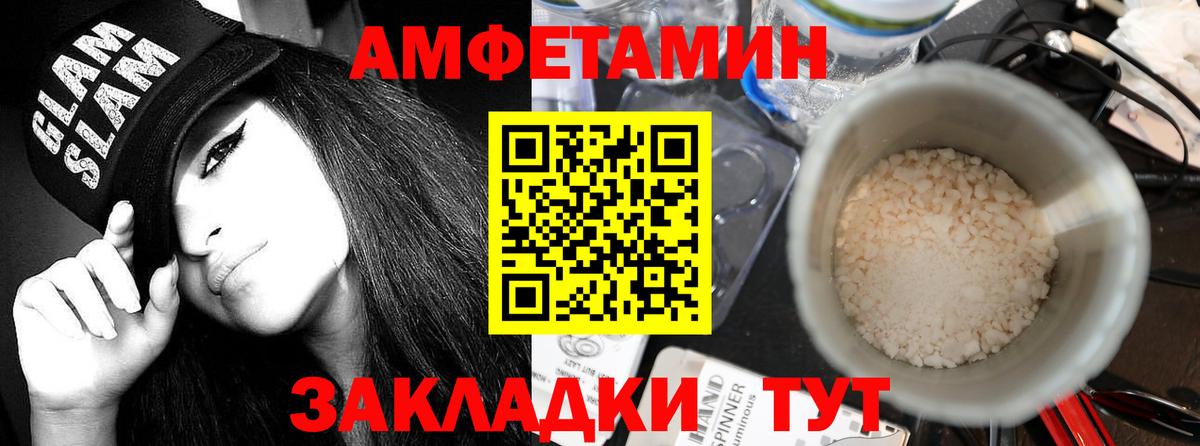 Амфетамин Розовый  Вход с VPN  Amphetamine  Губкинский 