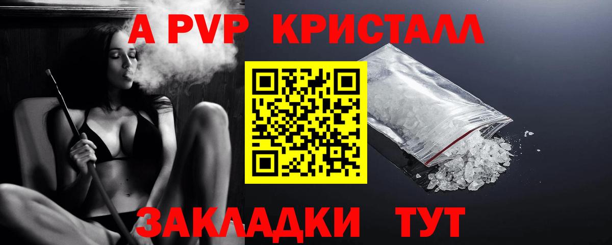 Губкинский  A-PVP СК  Вход с VPN  Alpha PVP Crystall  Alpha-PVP крисы CK 
