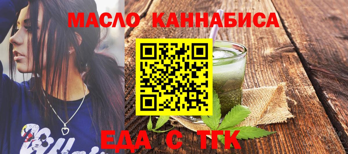 Печенье с ТГК конопля  Вход с VPN  Губкинский 