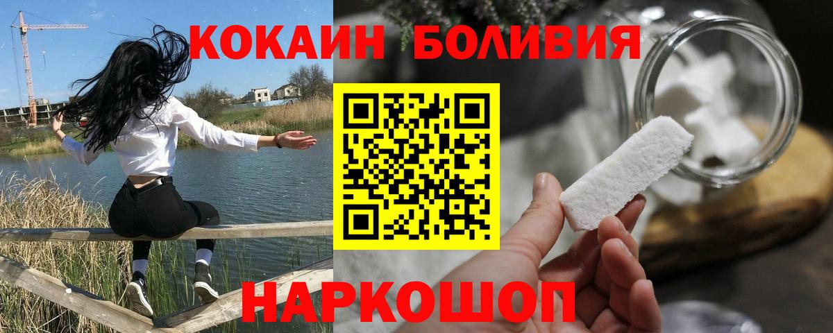 Губкинский  цена наркотик  КОКАИН  Кокаин Боливия  Вход с VPN  COCAIN 97% 