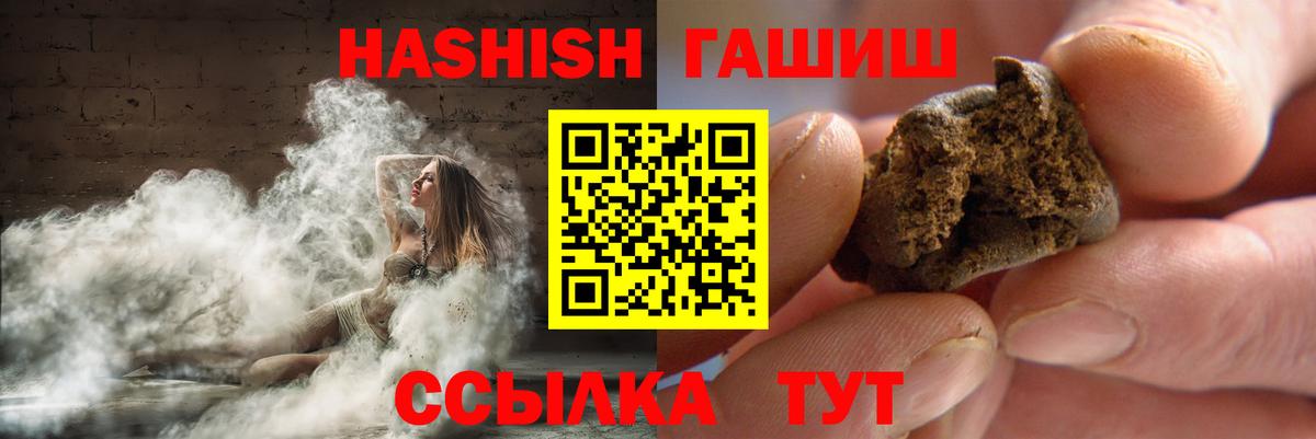 ГАШ  Гашиш гарик  ГАШ хэш  Вход с VPN  Губкинский 