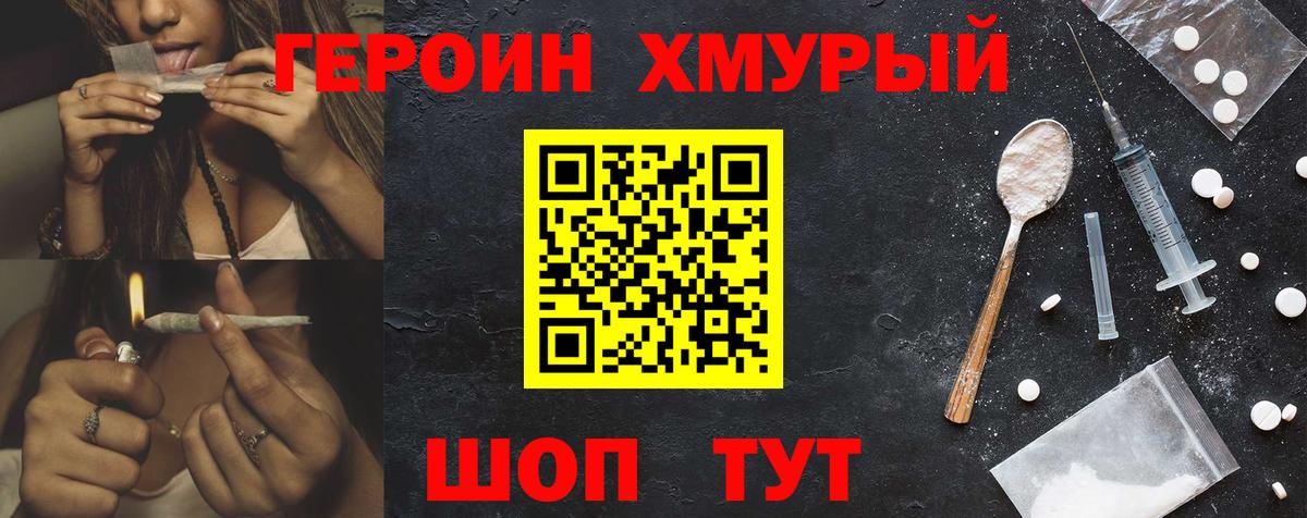 ГЕРОИН  Вход с VPN  Губкинский  ГЕРОИН Heroin 