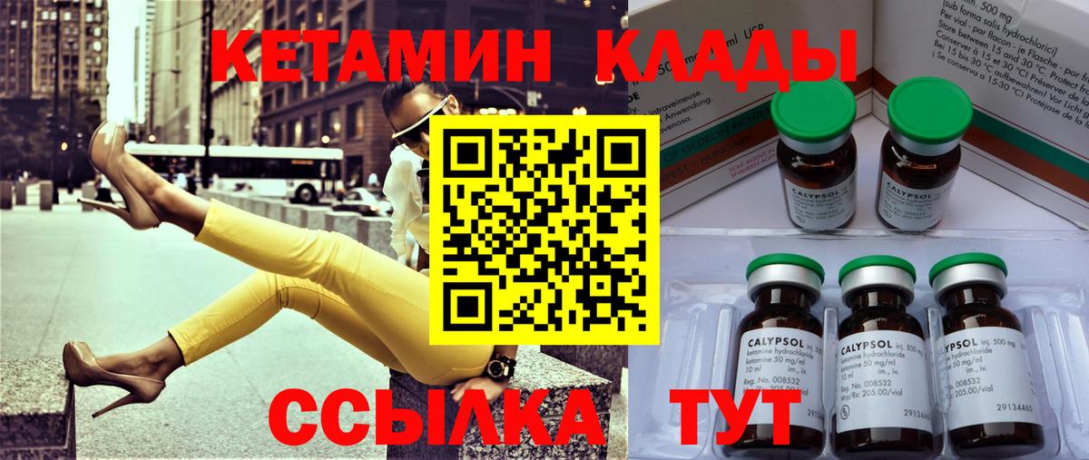 КЕТАМИН ketamine  Вход с VPN  Губкинский  КЕТАМИН ketamine 