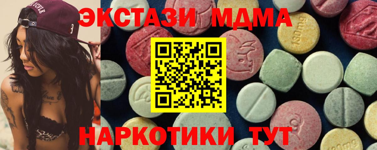 MDMA молли  MDMA молли  Вход с VPN  Губкинский 