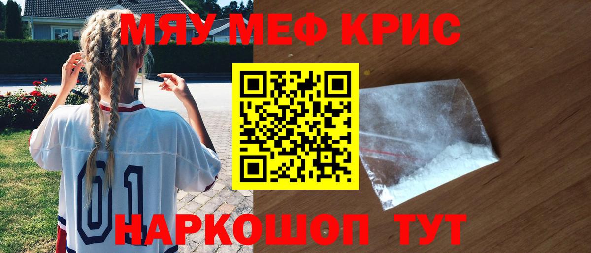 Меф Губкинский