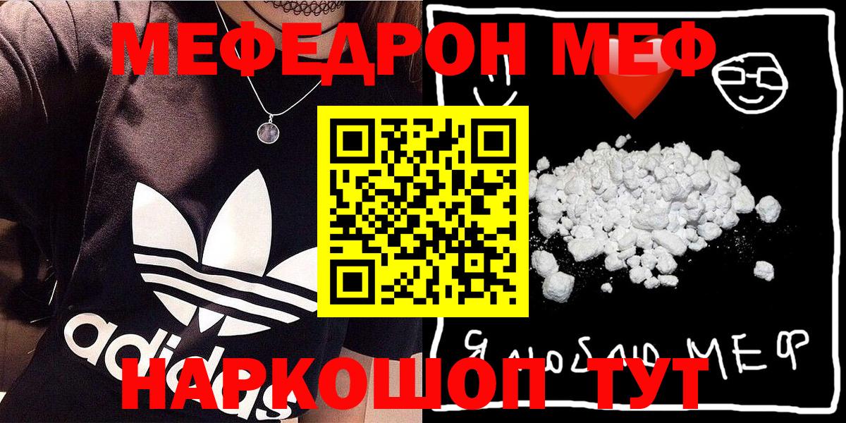 Губкинский  MEGA онион  Мефедрон  Вход с VPN  МЕФ mephedrone 