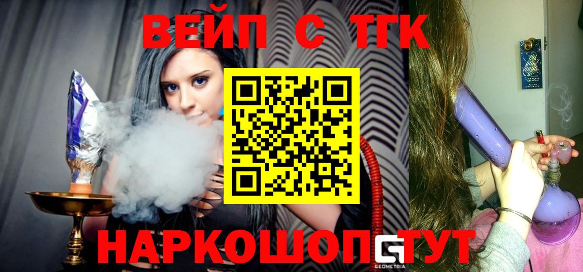 Дистиллят ТГК THC oil  Вход с VPN  ТГК THC oil  Губкинский 